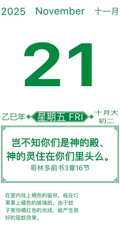 11.21周五-恩典之源