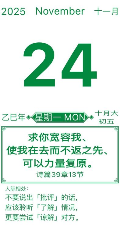 每日诗篇-恩典之源