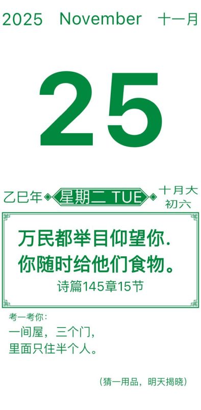 每日诗篇-恩典之源