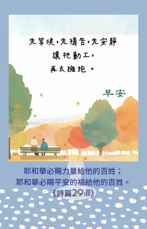 每日诗篇-恩典之源